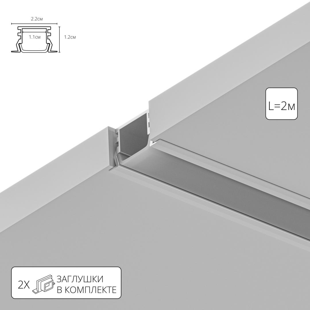 Профиль для ленты Arte Lamp INTEGRATION A221205R в строительном магазине