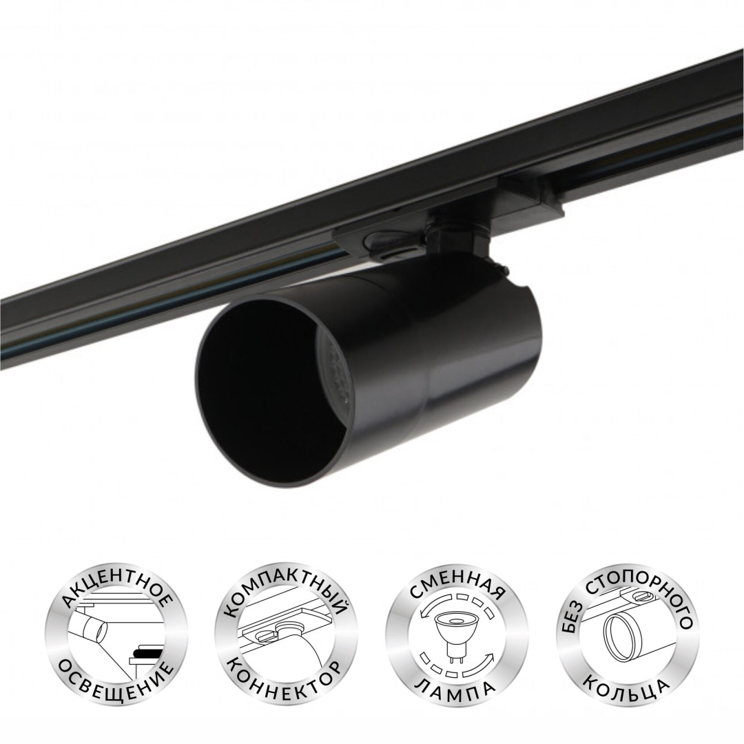 DK6502-BK Трековый светильник IP 20, 10 Вт, GU10, LED, черный, пластик в строительном магазине