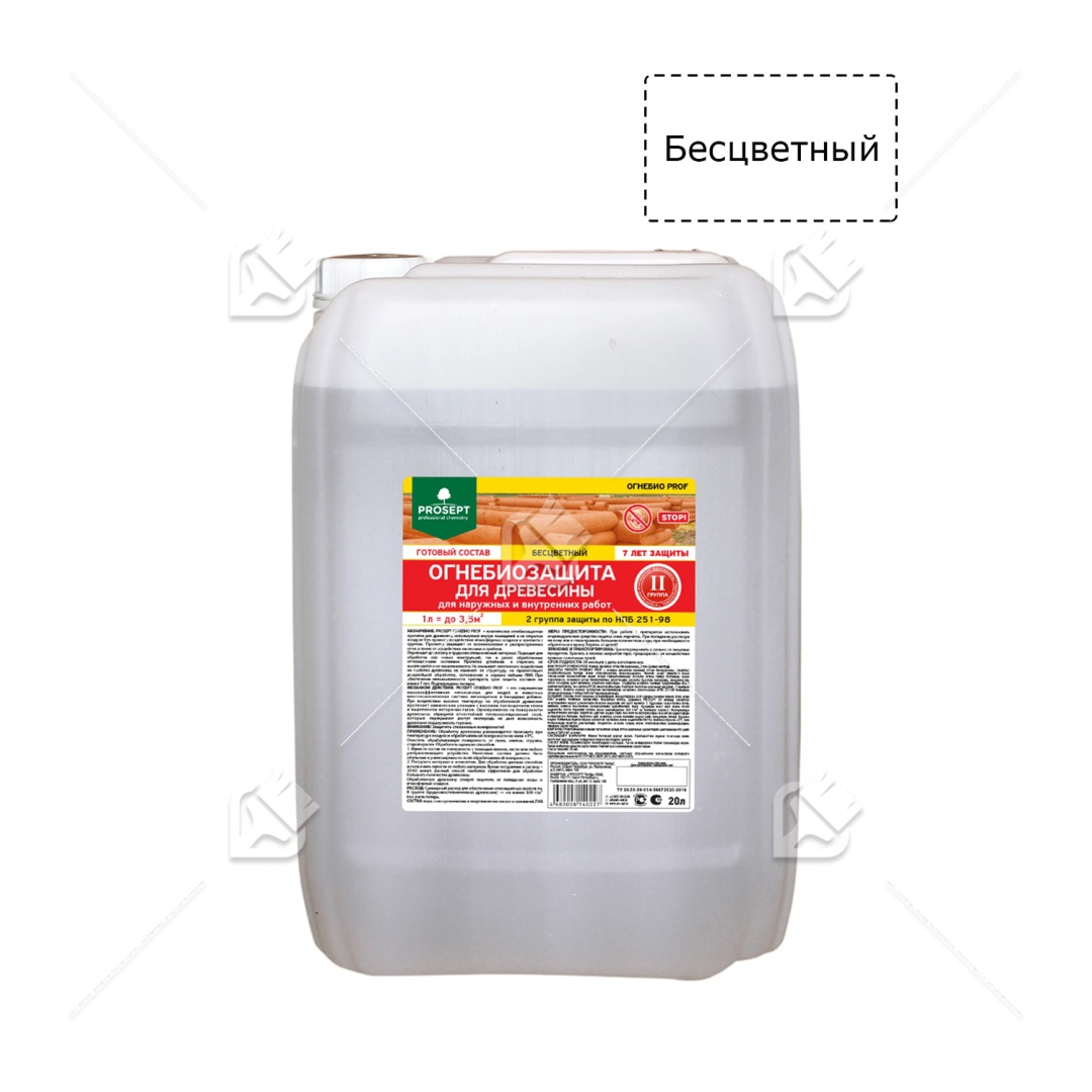 Состав Prosept Огнебио Prof-2 бесцветный 20 л