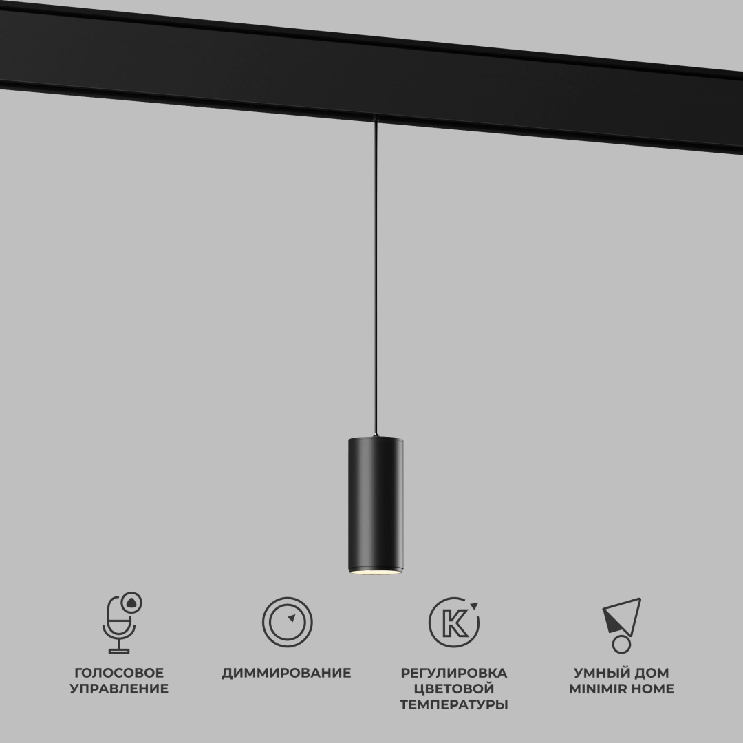 Умный трековый светильник 7W 2700-6500K Dim Amend Slim Magnetic 85072/01 в строительном магазине