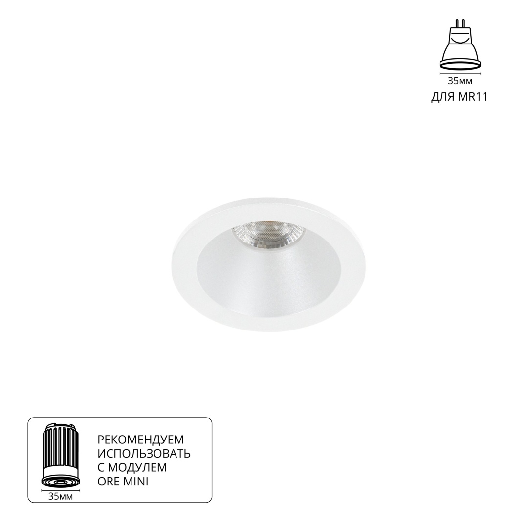 Точечный встраиваемый светильник Arte Lamp HELM MINI A2859PL-1WH в строительном магазине