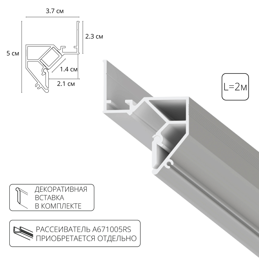 Теневой профиль под натяжной потолок Arte Lamp GAP A680233 в строительном магазине