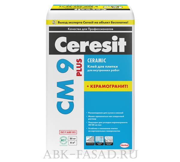 Ceresit СМ 9 Plus