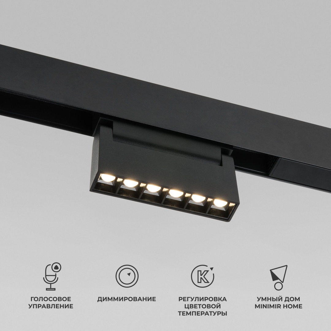 Slim Magnetic Умный трековый светильник 6W 2700-6500K Dim HL01 (черный) 85194/01 в строительном магазине