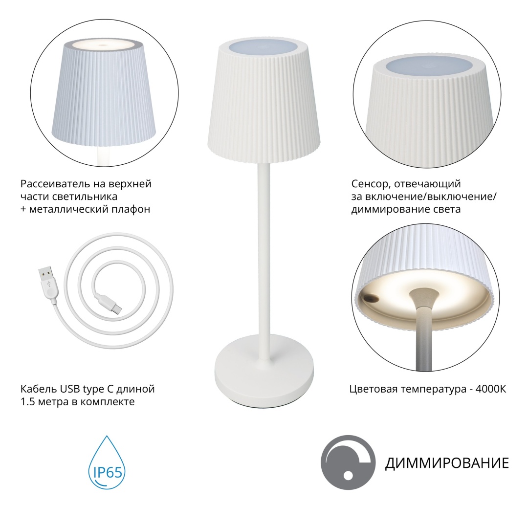 Уличный настольный светильник Arte Lamp FUYUE A1616LT-1WH в строительном магазине