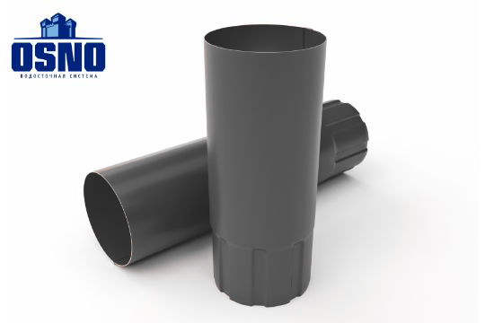 Труба круглая OSNO 90 мм, 3 м, RAL 7024 графитовый-серый