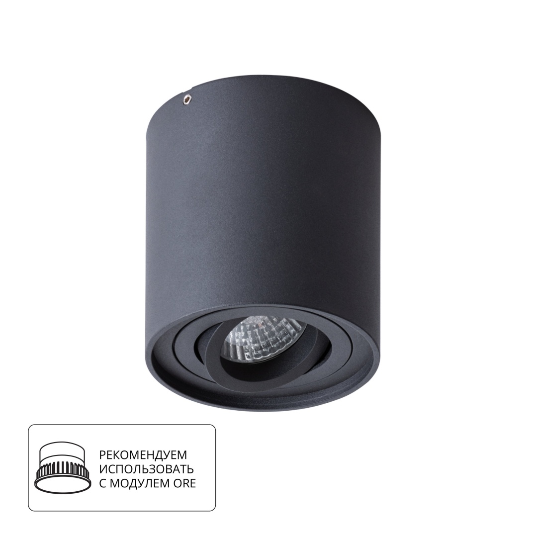 Точечный накладной светильник Arte Lamp FALCON A5645PL-1BK в строительном магазине