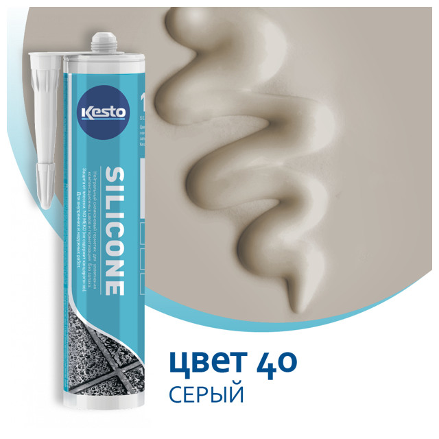 Герметик нейтральный силиконовый Kesto Silicone №40 Серый 310мл40 Серый, 00 Прозрачный, 10 Белый, 11 Природно-белый, 28 Песочный, 29 Светло-бежевый, 30 Бежевый, 31 Светло-коричневыйый, 32 Тёмно-коричневыйый, 39 Светлый мрамор, 41 Средне-серый, 42 Сине-серый, 43 Светло-серый, 44 Тёмно-серый, 48 Графитовый-серый, 50 Черный