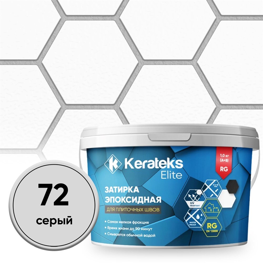 Затирка эпоксидная Kerateks С.72 серый 1 кгС.72 серый, С.50 хамелеон, С.51 светло-серый, С.52 серебристо-серый, С.53 антрацит, С.54 жасмин, С.55 темно-коричневый, С.56 латте, С.57 сахара, С.59 черный, С.60 жемчужно-серый, С.70 белый, С.71 слоновая кость, С.73 белая Луна, С.74 шелк, С.75 серый цемент, С.76 серый Лондон, С.77 горький шоколад, С.78 венге, С.79 коричневый, С.80 гончарная глина, С.82 карамель, С.83 песочный, С.84 бежевый, С.85 Манхеттен, С.86 цементно-серый, С.87 темно-серый, С.88 голубой, С.89 темно-синий, С.90 стальной серый
