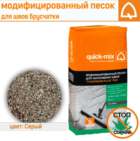 Песок модифицированный Quick-mix FUS для заполнения швов тёмно-песочный 25 кгТЁМНО-ПЕСОЧНЫЙ, СЕРО-БЕЛЫЙ, Серый