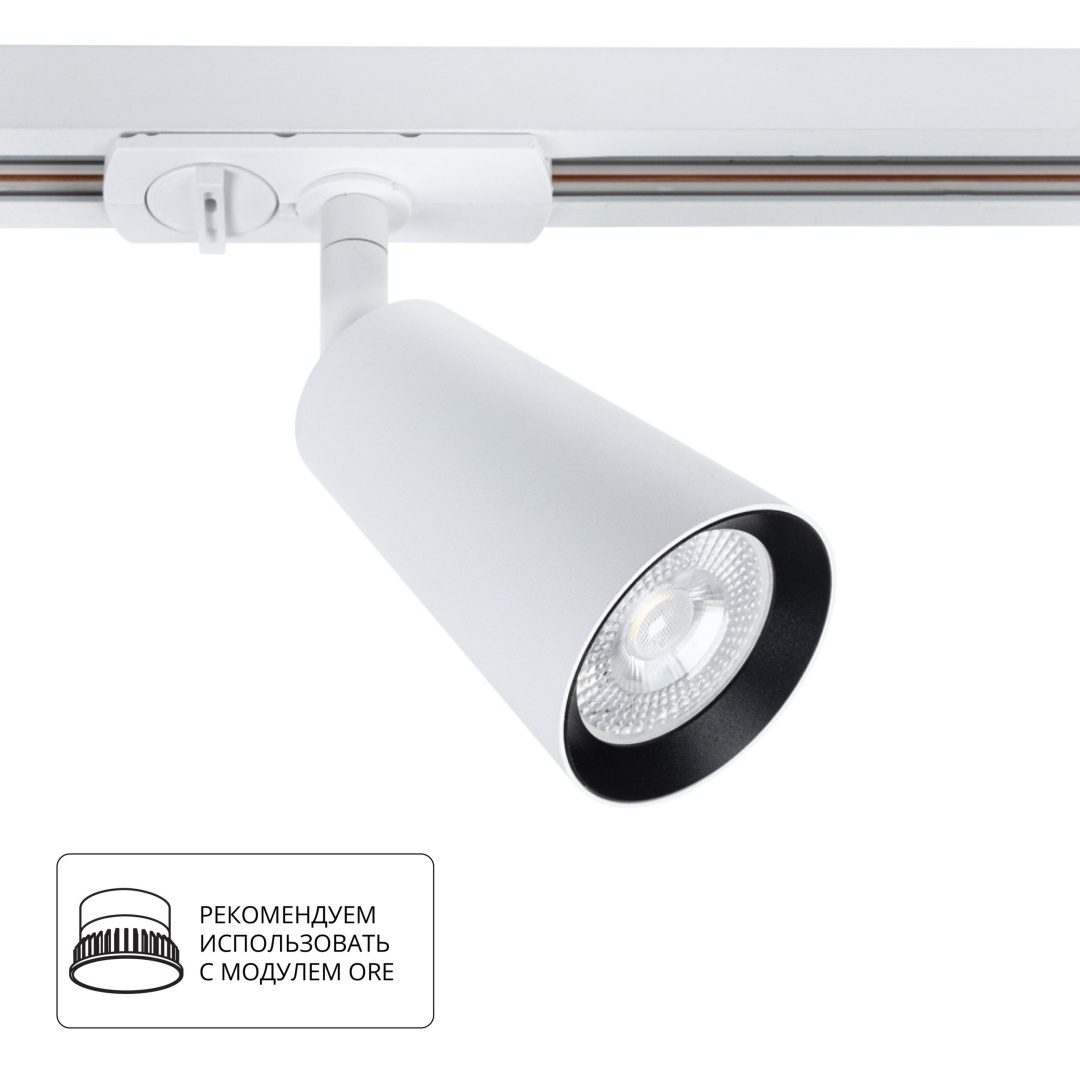 Трековый светильник Arte Lamp CINTURA A2354PL-1WH в строительном магазине