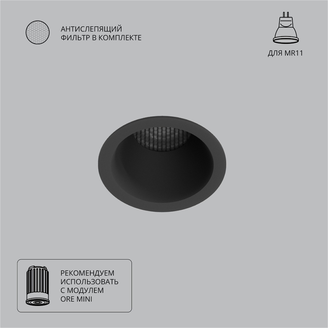 Точечный встраиваемый светильник Arte Lamp DUCRE MINI A7093PL-1BK в строительном магазине