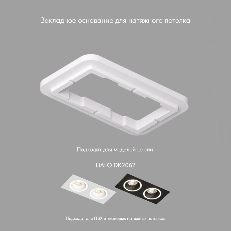 DK2062-SCB Закладная панель SCB для DK2062, ПВХ в строительном магазине