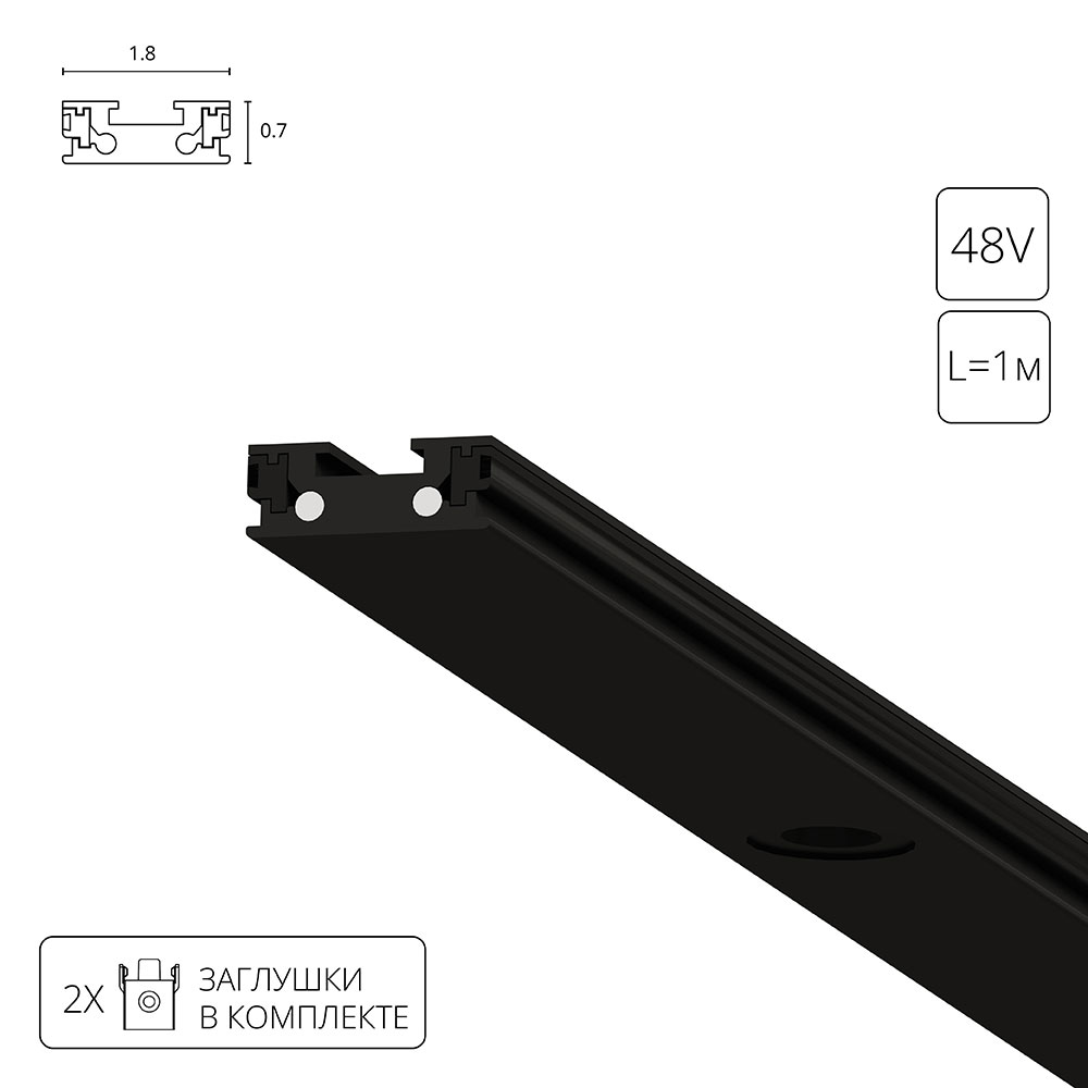 Магнитный шинопровод Arte Lamp RAPID-ACCESSORIES A613106 в строительном магазине