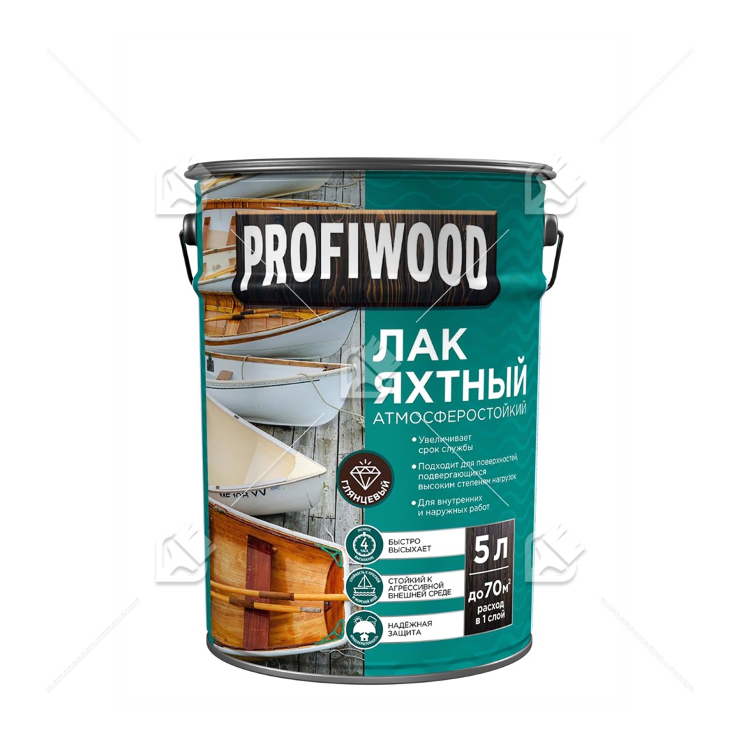 Лак яхтный Profiwood алкидно-уретановый глянцевый 5 л в строительном магазине