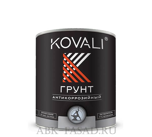 Антикоррозийный грунт по металлу Kovaliпесочно-желтый, красно-коричневый, Серый