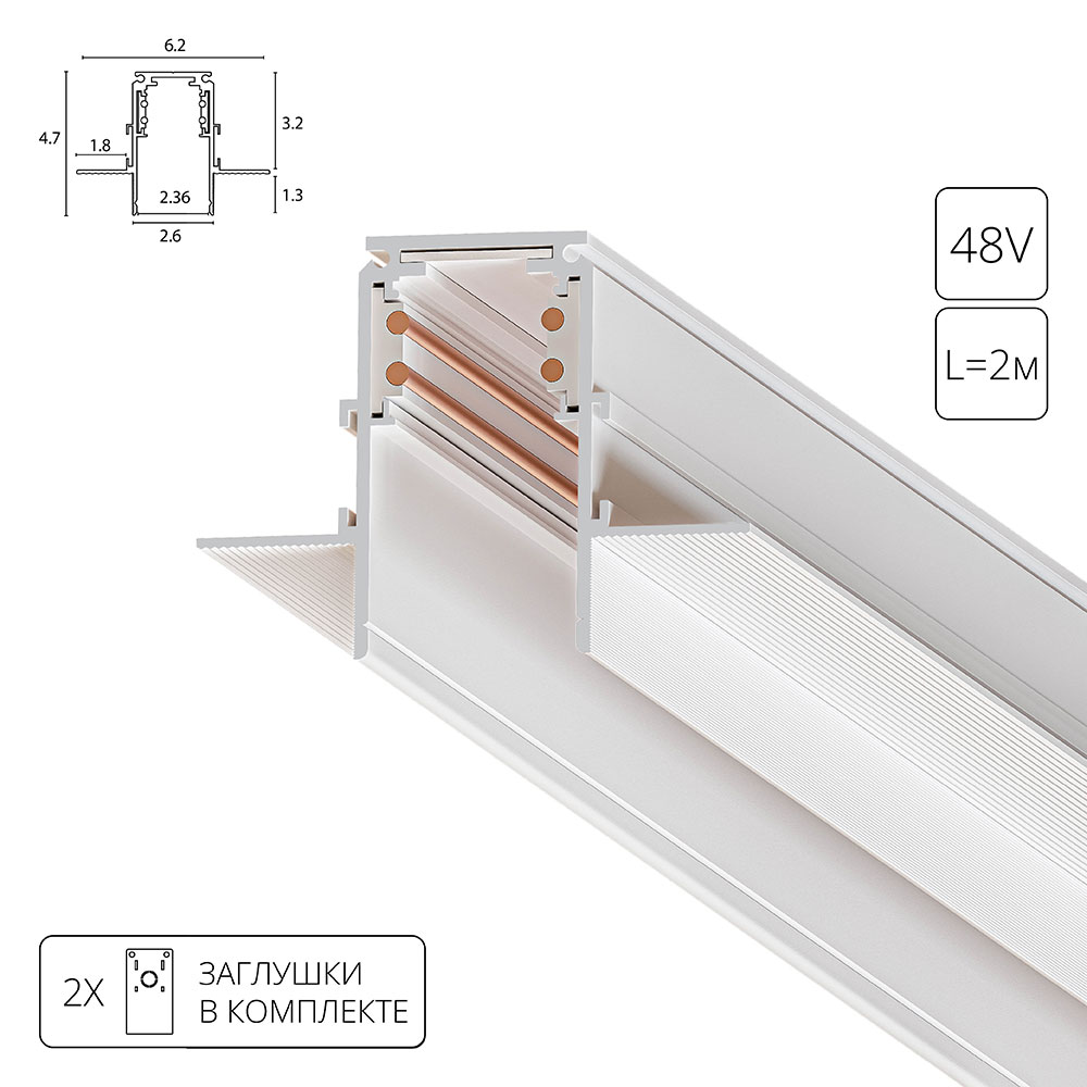 Магнитный встраиваемый шинопровод Arte Lamp LINEA-ACCESSORIES A472233 в строительном магазине