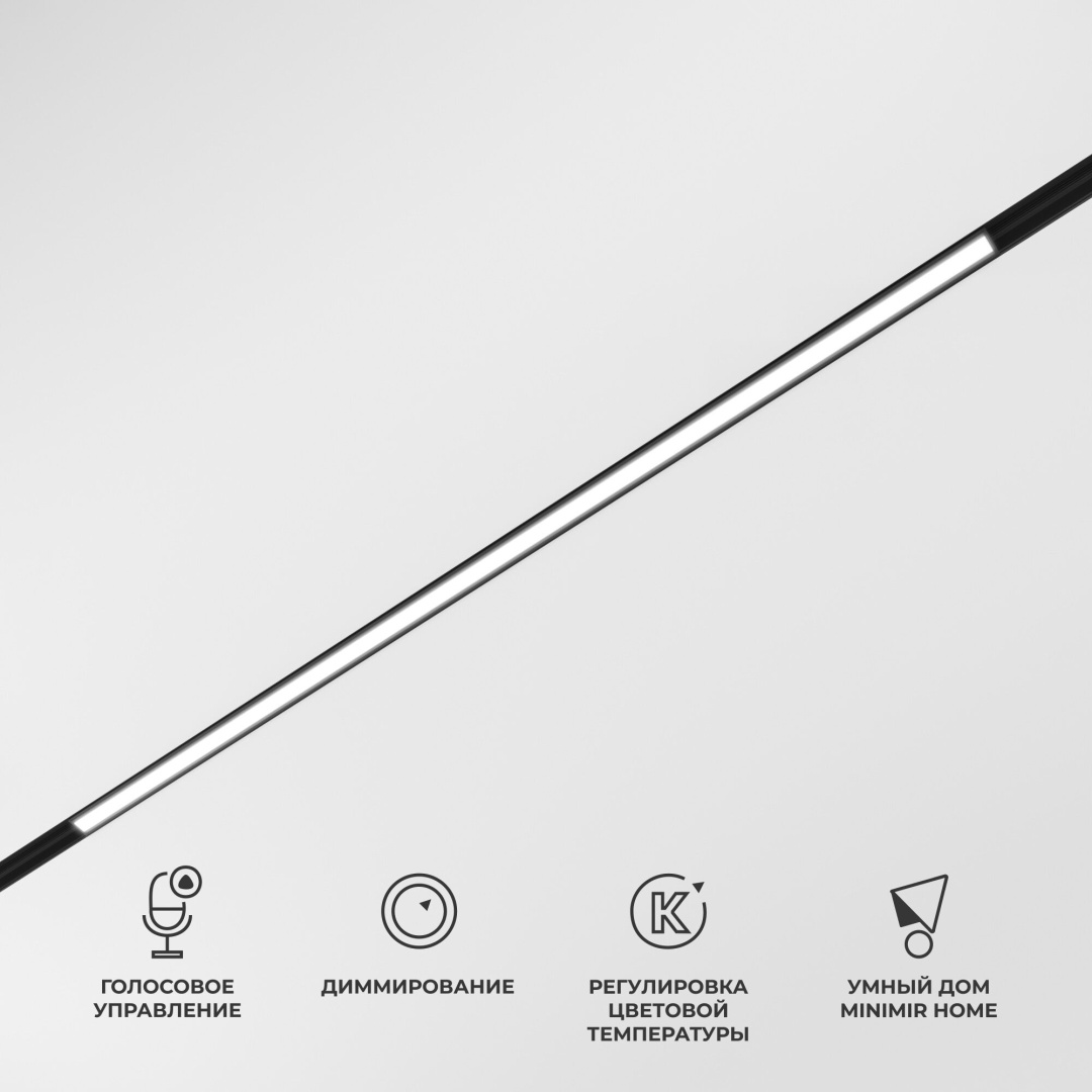 Умный трековый светильник 20W 2700-6500K Dim L02 Slim Magnetic 85077/01 в строительном магазине