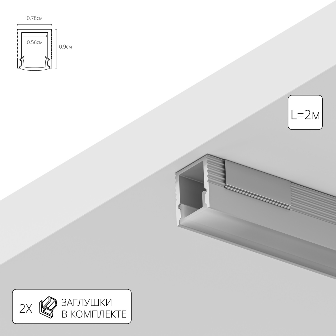 Профиль для ленты Arte Lamp SURFACE A070905S в строительном магазине