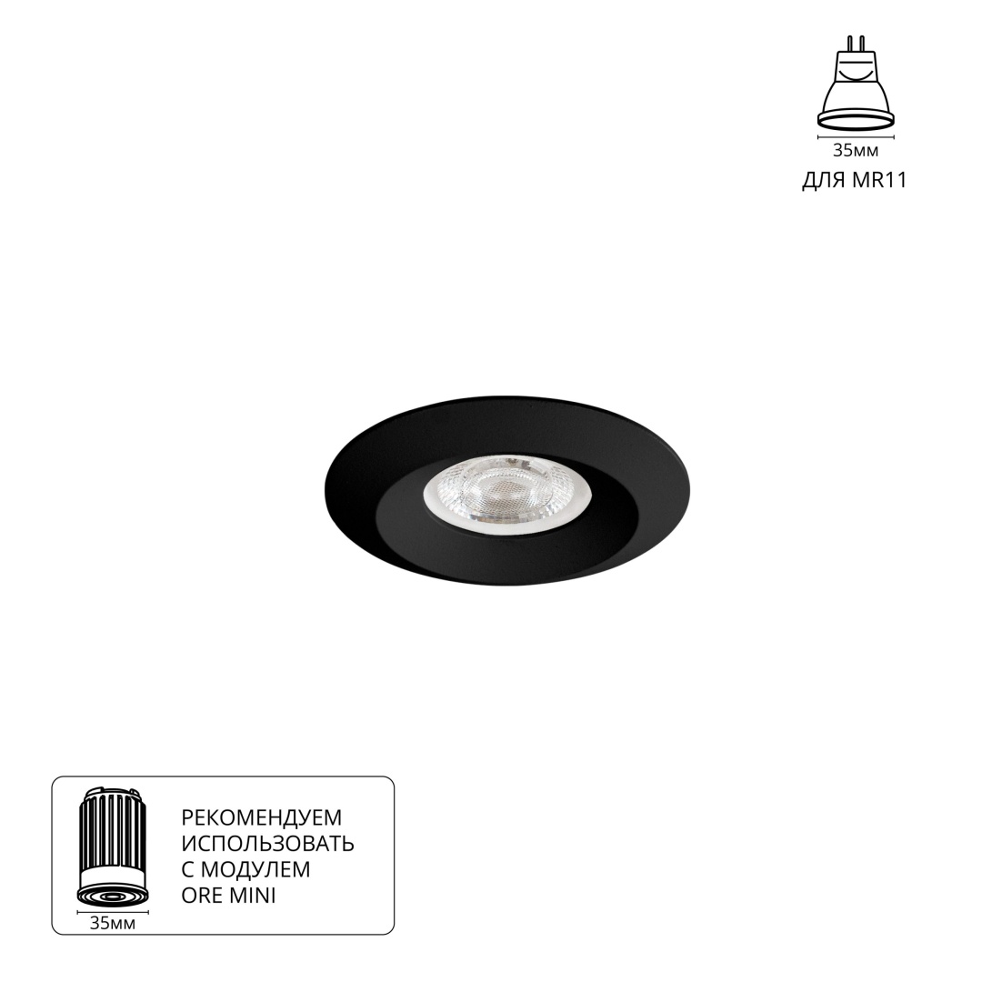 Точечный встраиваемый светильник Arte Lamp MIRA MINI A2761PL-1BK в строительном магазине