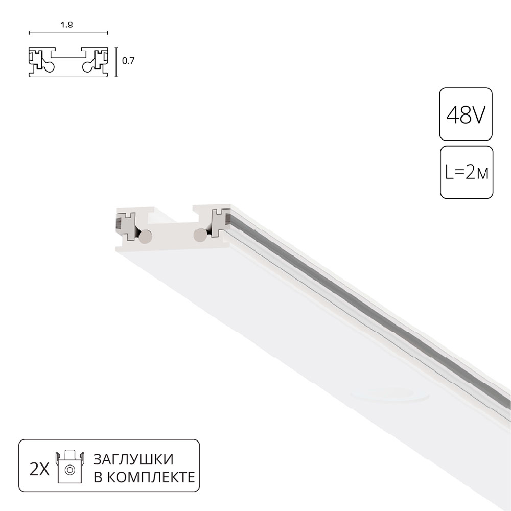 Магнитный шинопровод Arte Lamp RAPID-ACCESSORIES A613233 в строительном магазине