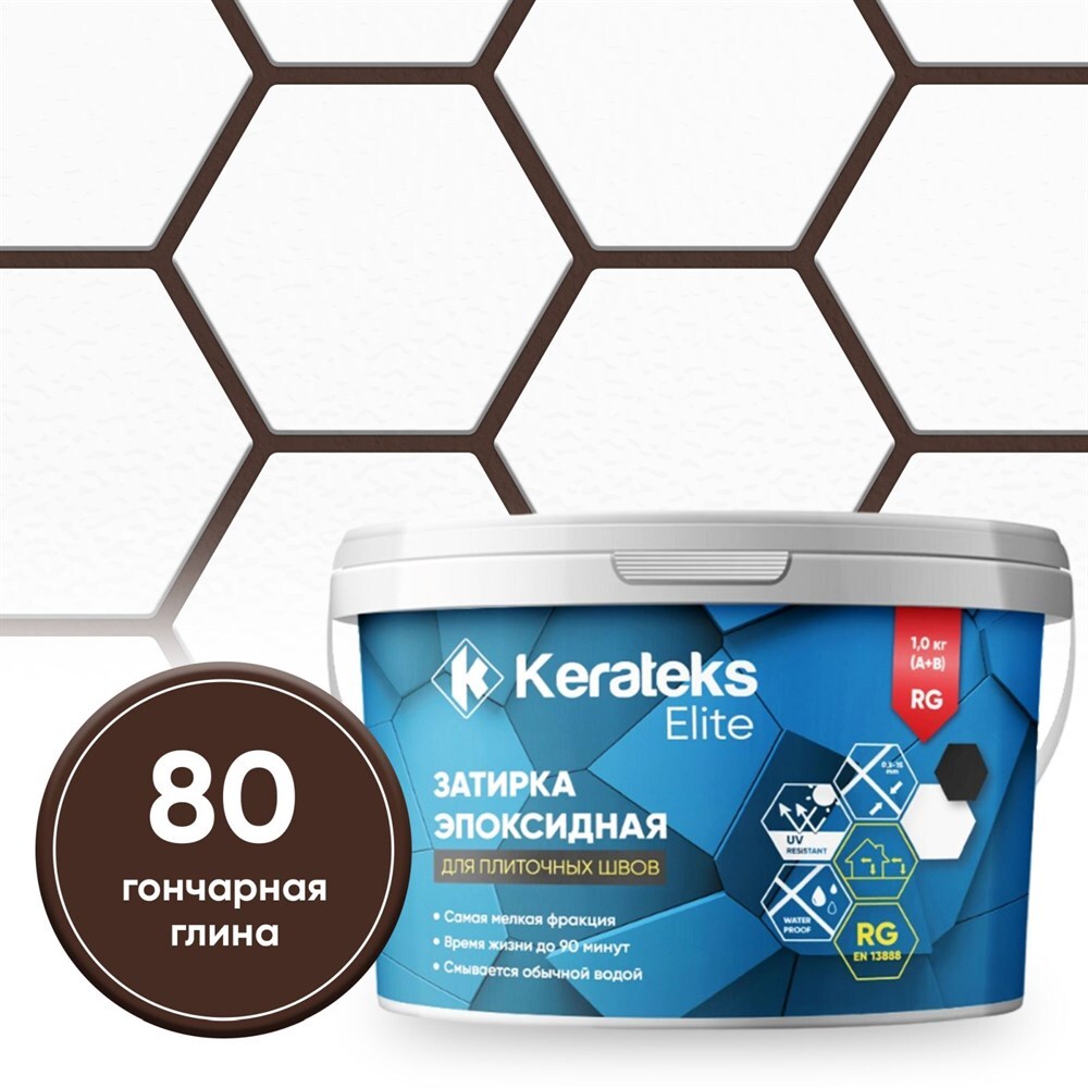Затирка эпоксидная Kerateks С.80 гончарная глина 1 кгС.80 гончарная глина, С.50 хамелеон, С.51 светло-серый, С.52 серебристо-серый, С.53 антрацит, С.54 жасмин, С.55 темно-коричневый, С.56 латте, С.57 сахара, С.59 черный, С.60 жемчужно-серый, С.70 белый, С.71 слоновая кость, С.72 серый, С.73 белая Луна, С.74 шелк, С.75 серый цемент, С.76 серый Лондон, С.77 горький шоколад, С.78 венге, С.79 коричневый, С.82 карамель, С.83 песочный, С.84 бежевый, С.85 Манхеттен, С.86 цементно-серый, С.87 темно-серый, С.88 голубой, С.89 темно-синий, С.90 стальной серый