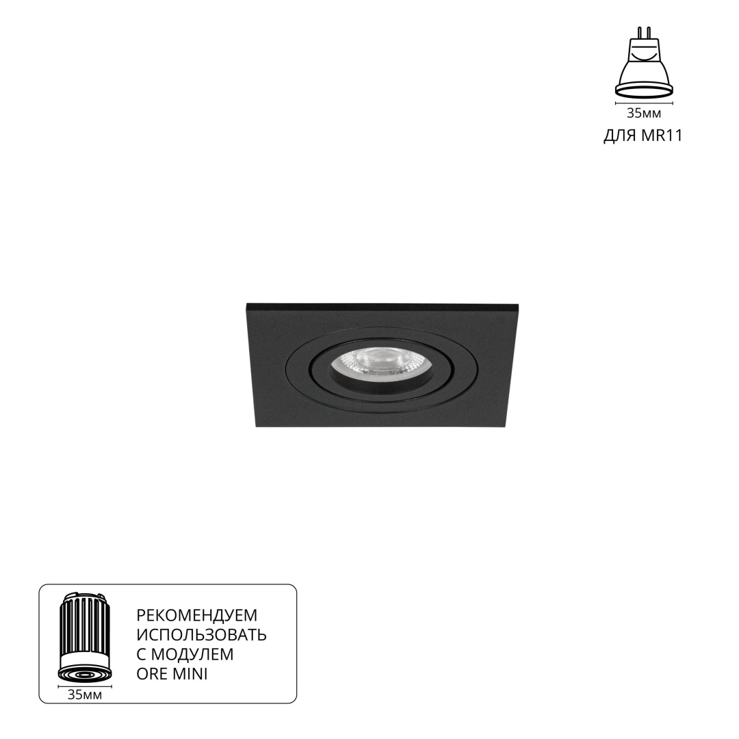 Точечный встраиваемый светильник Arte Lamp TARF MINI A2068PL-1BK в строительном магазине