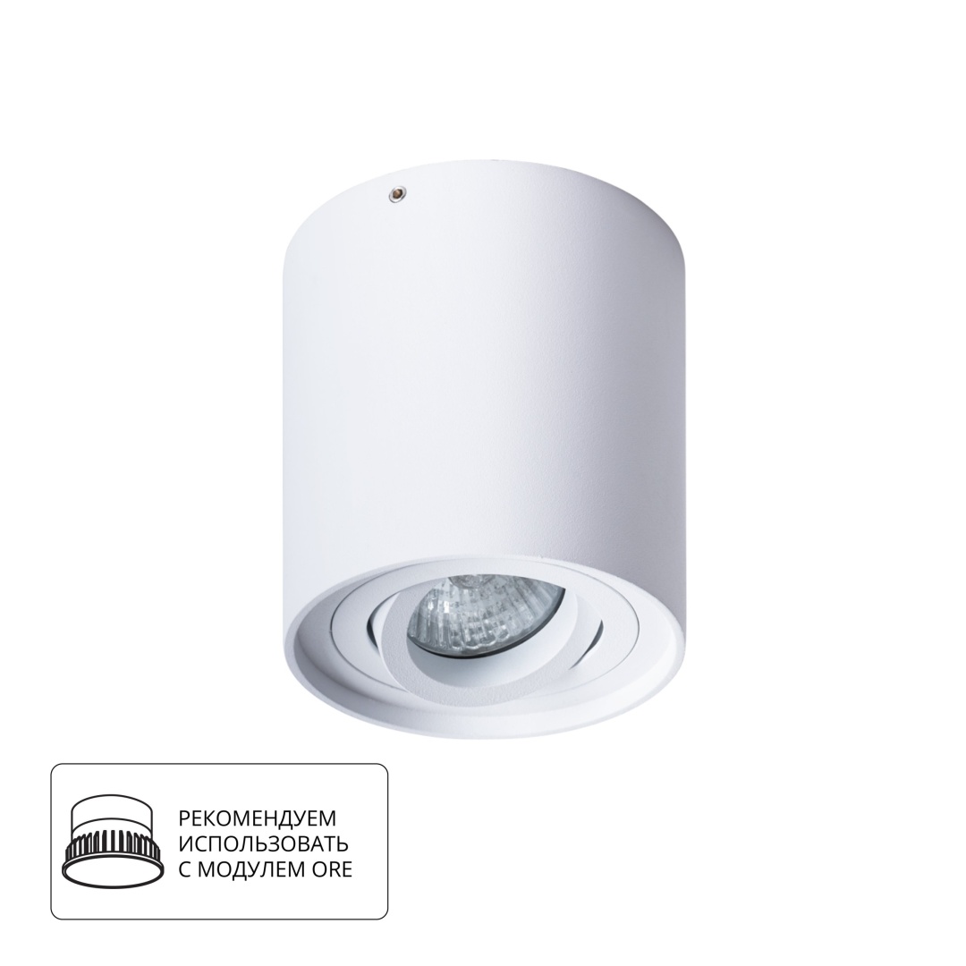 Точечный накладной светильник Arte Lamp FALCON A5645PL-1WH в строительном магазине