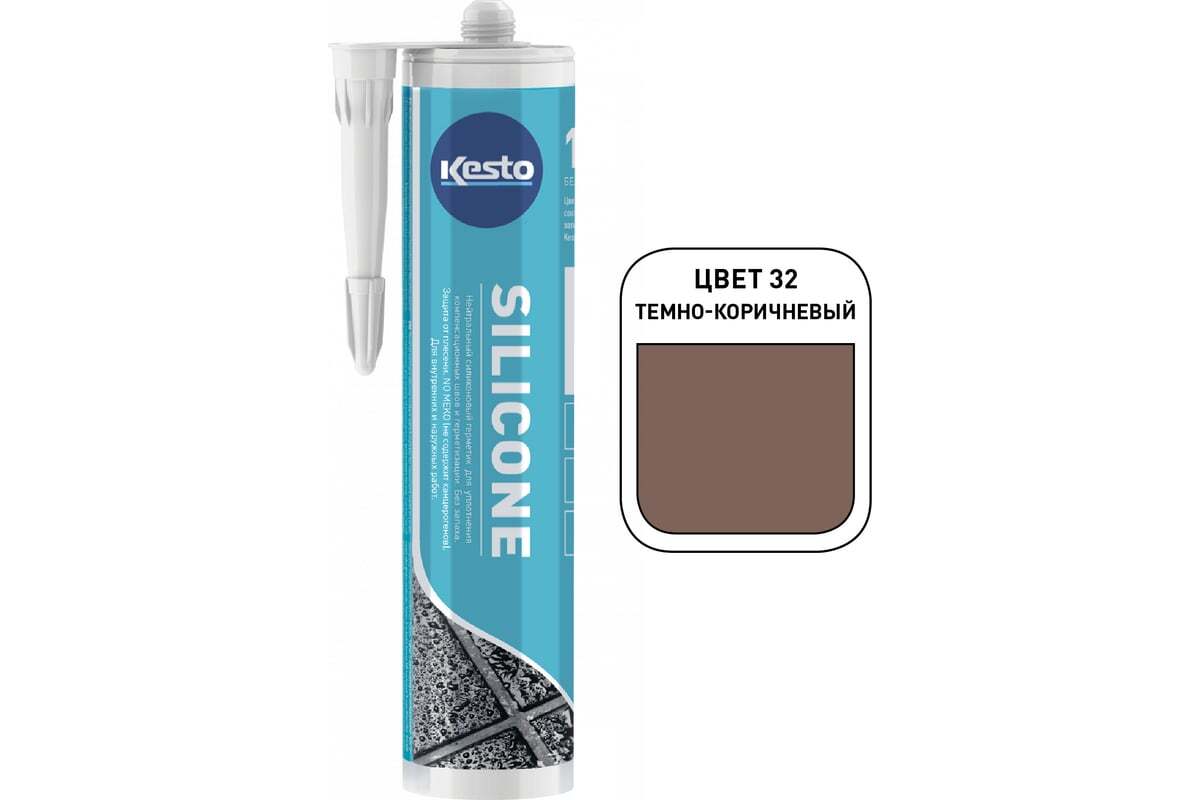 Герметик нейтральный силиконовый Kesto Silicone №32 Тёмно-коричневый 310мл32 Тёмно-коричневыйый, 00 Прозрачный, 10 Белый, 11 Природно-белый, 28 Песочный, 29 Светло-бежевый, 30 Бежевый, 31 Светло-коричневыйый, 39 Светлый мрамор, 40 Серый, 41 Средне-серый, 42 Сине-серый, 43 Светло-серый, 44 Тёмно-серый, 48 Графитовый-серый, 50 Черный