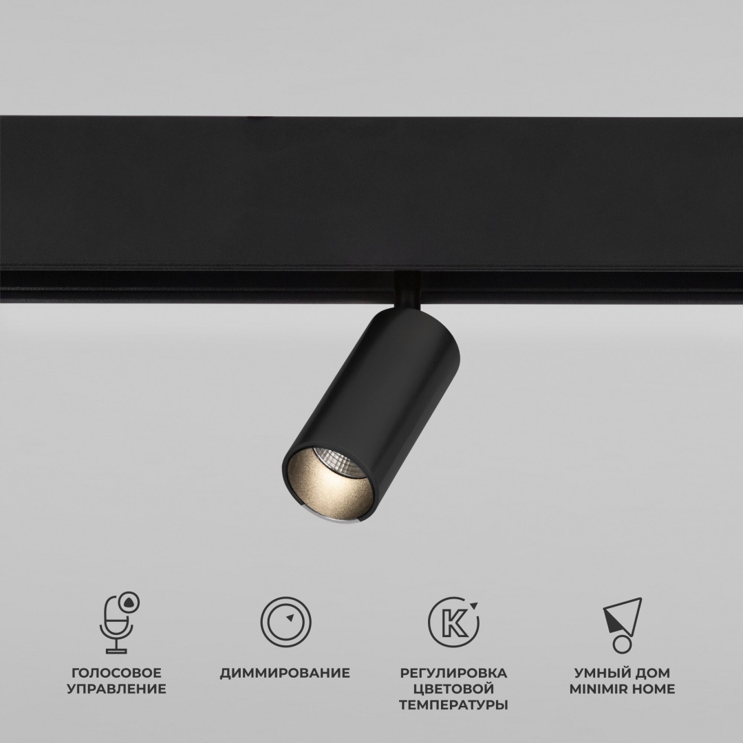 Умный трековый светильник 5W 2700-6500K Dim Cantors Slim Magnetic 85071/01 в строительном магазине