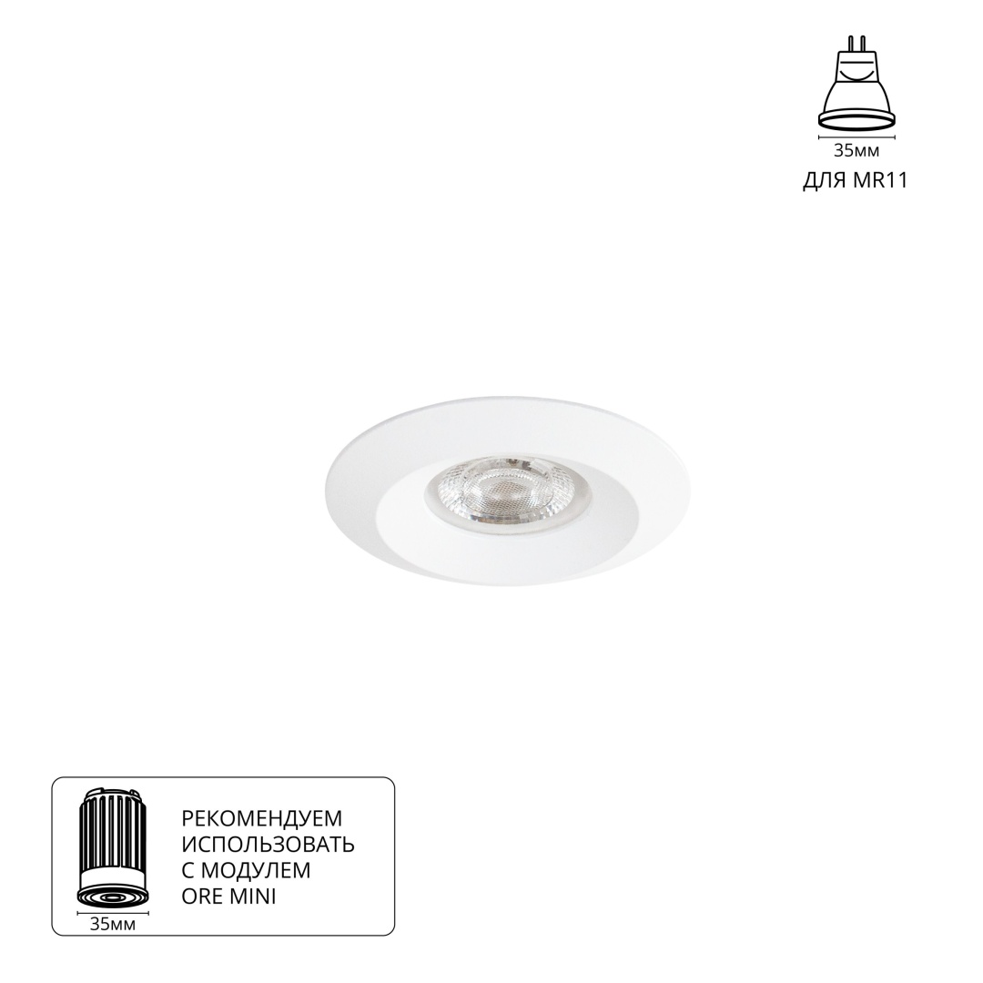 Точечный встраиваемый светильник Arte Lamp MIRA MINI A2761PL-1WH в строительном магазине