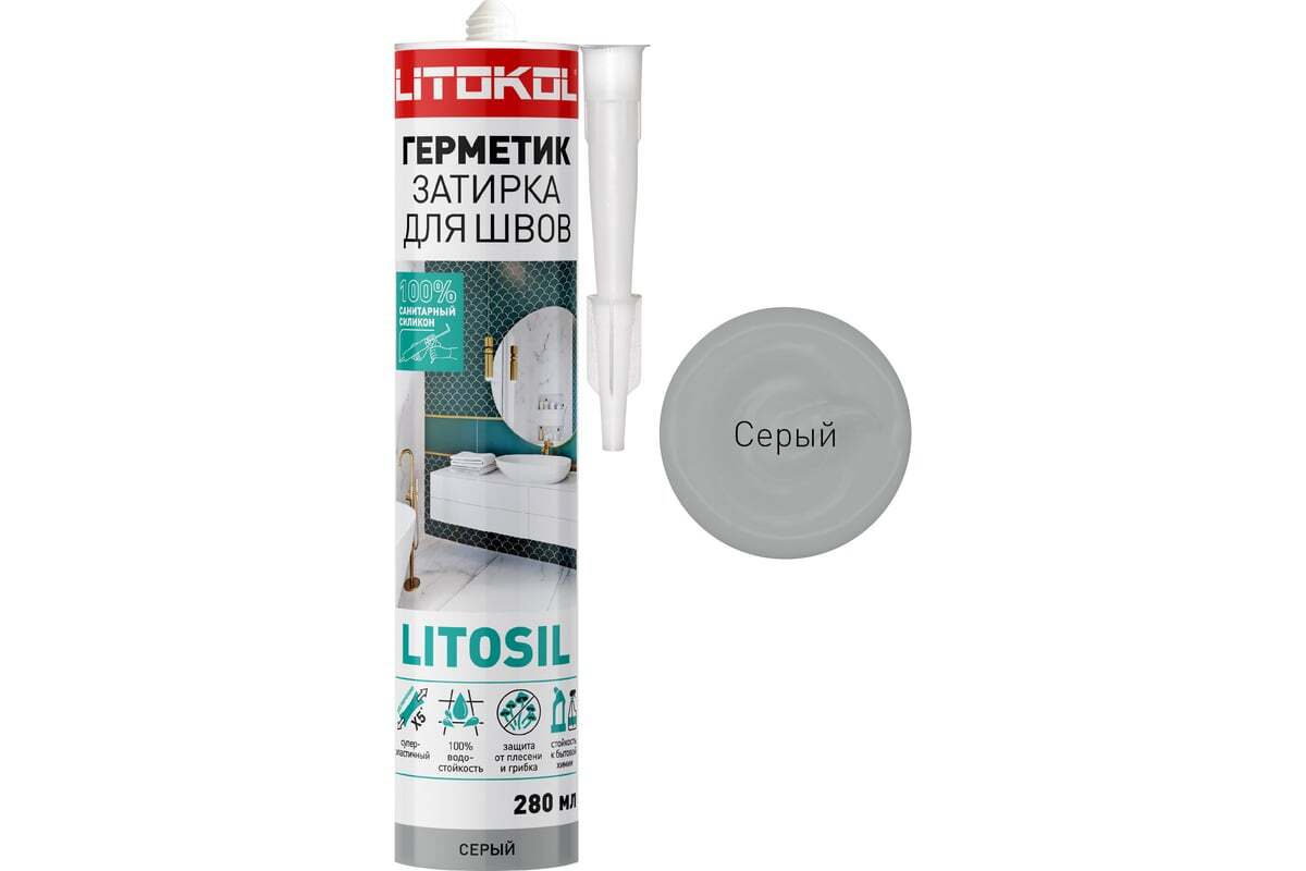 Герметик-затирка Litokol Litosil Серый 280 млСерый, прозрачный, Бежевый, Черный, Светло серый, Антрацит, Шоколад, Белый