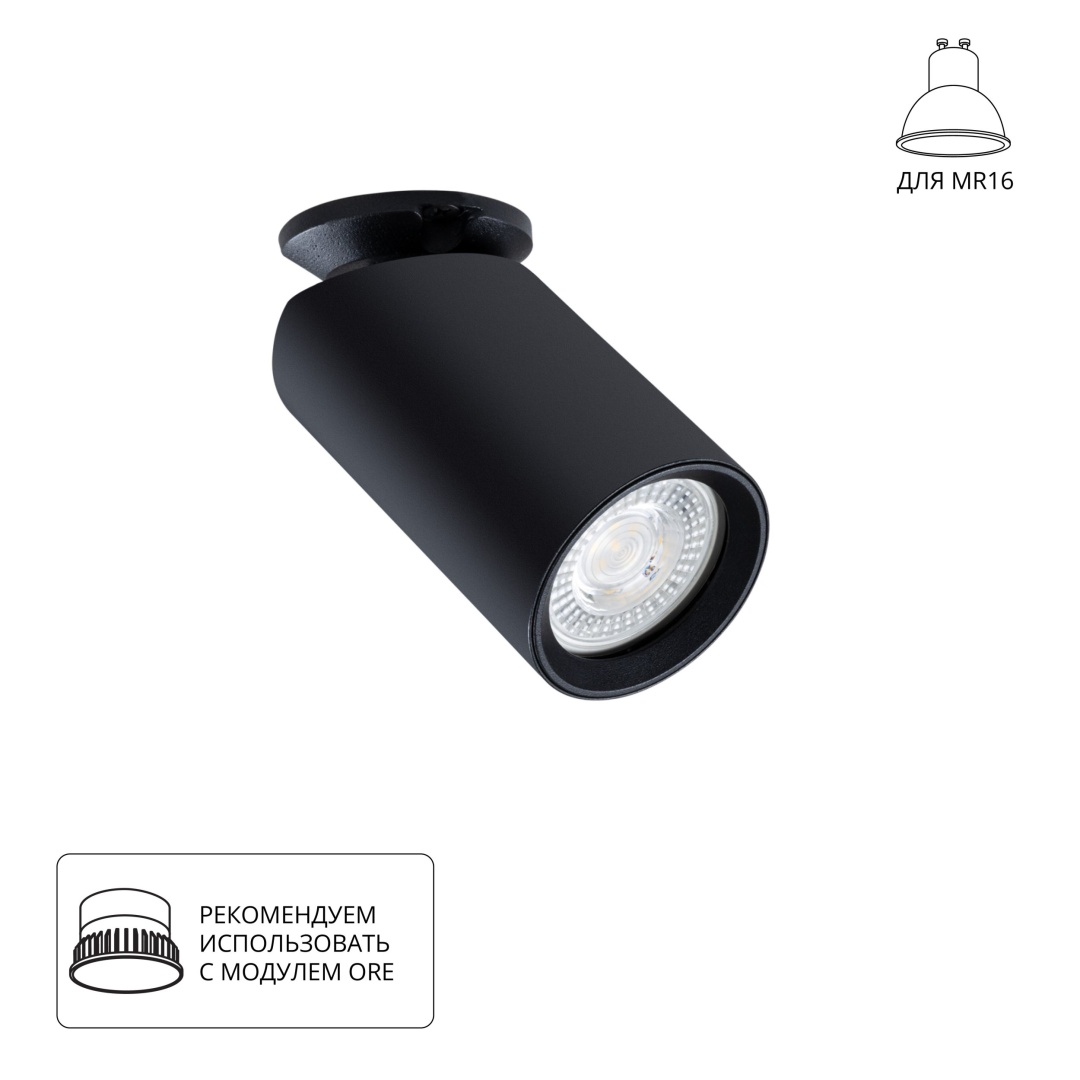 Спот Arte Lamp NODO A3213PL-1BK в строительном магазине