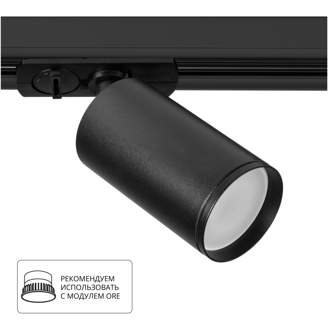 Трековый светильник Arte Lamp FLAME A1519PL-1BK в строительном магазине