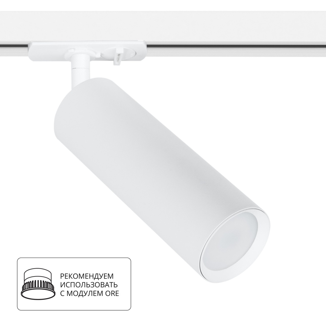 Трековый светильник Arte Lamp BEID A1515PL-1WH в строительном магазине