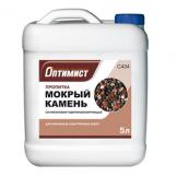 Пропитка силиконовая "Оптимист" (Мокрый камень) С404 5л
