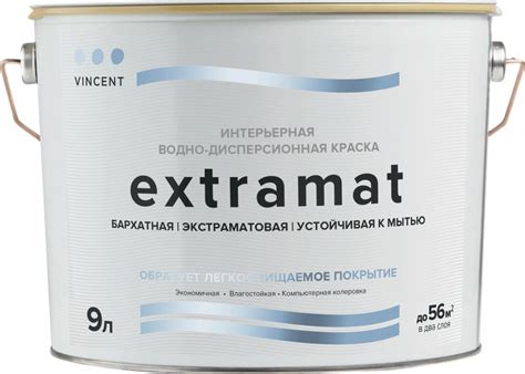 Краска для внутренных работ Vincent Extramat (Винсент Экстрамат) водно-дисперсионная глубокоматовая 9л в строительном магазине
