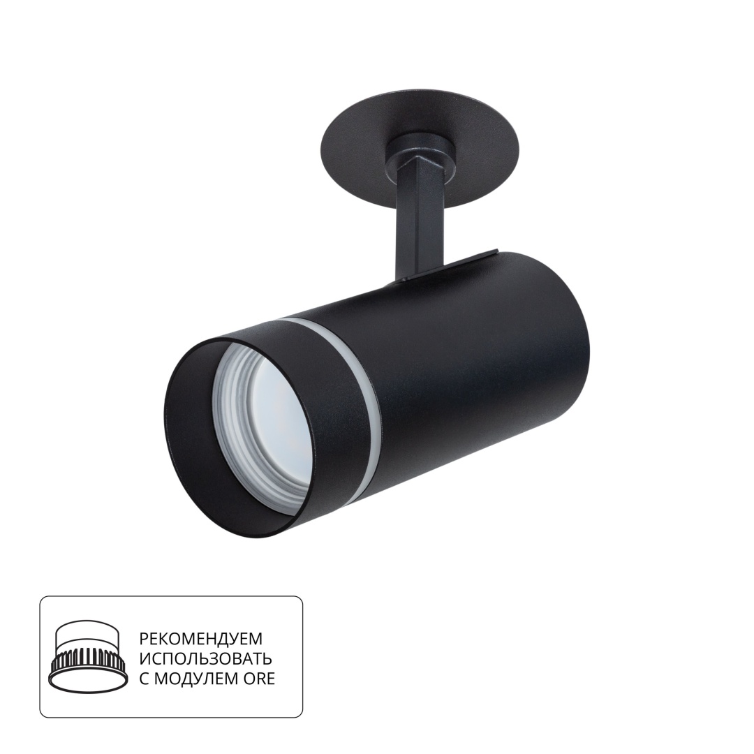 Спот Arte Lamp NAHN A3221PL-1BK в строительном магазине