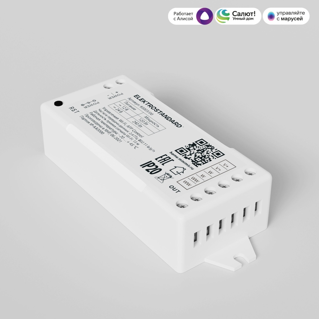 Умный контроллер для светодиодных лент MIX 12-24 В 95003/00 в строительном магазине