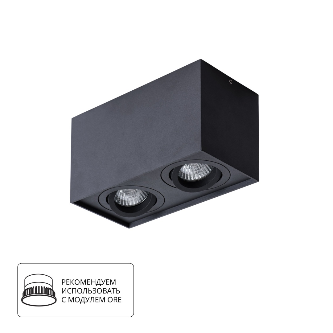 Точечный накладной светильник Arte Lamp FACTOR A5544PL-2BK в строительном магазине