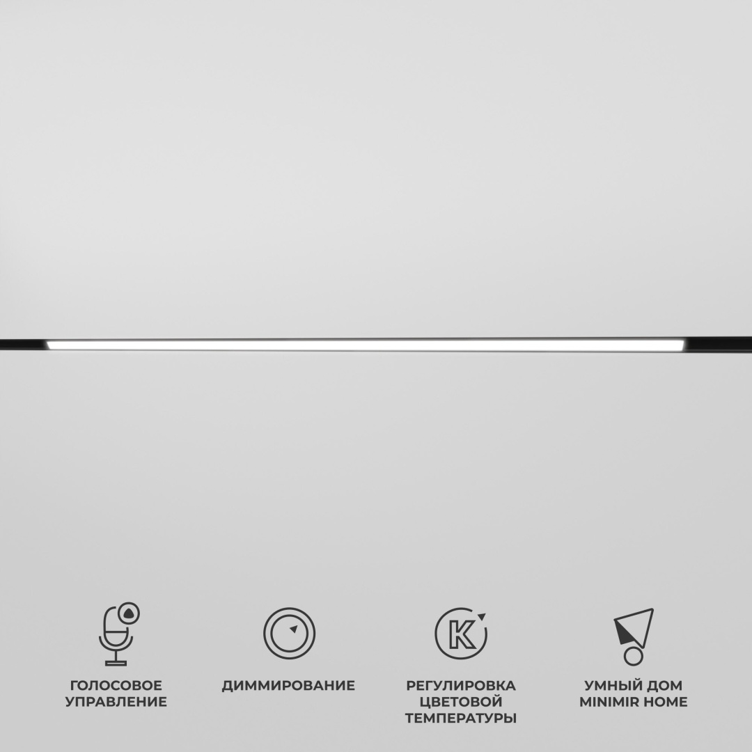 Умный трековый светильник 30W 2700-6500K Dim L03 Slim Magnetic 85080/01 в строительном магазине