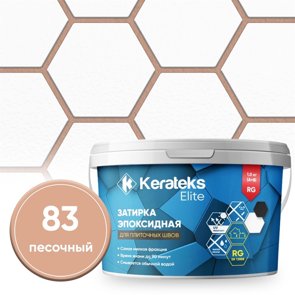 Затирка эпоксидная Kerateks С.83 песочный 1 кгС.83 песочный, С.50 хамелеон, С.51 светло-серый, С.52 серебристо-серый, С.53 антрацит, С.54 жасмин, С.55 темно-коричневый, С.56 латте, С.57 сахара, С.59 черный, С.60 жемчужно-серый, С.70 белый, С.71 слоновая кость, С.72 серый, С.73 белая Луна, С.74 шелк, С.75 серый цемент, С.76 серый Лондон, С.77 горький шоколад, С.78 венге, С.79 коричневый, С.80 гончарная глина, С.82 карамель, С.84 бежевый, С.85 Манхеттен, С.86 цементно-серый, С.87 темно-серый, С.88 голубой, С.89 темно-синий, С.90 стальной серый