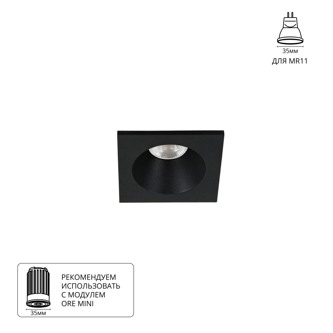 Точечный встраиваемый светильник Arte Lamp HELM MINI A2858PL-1BK в строительном магазине