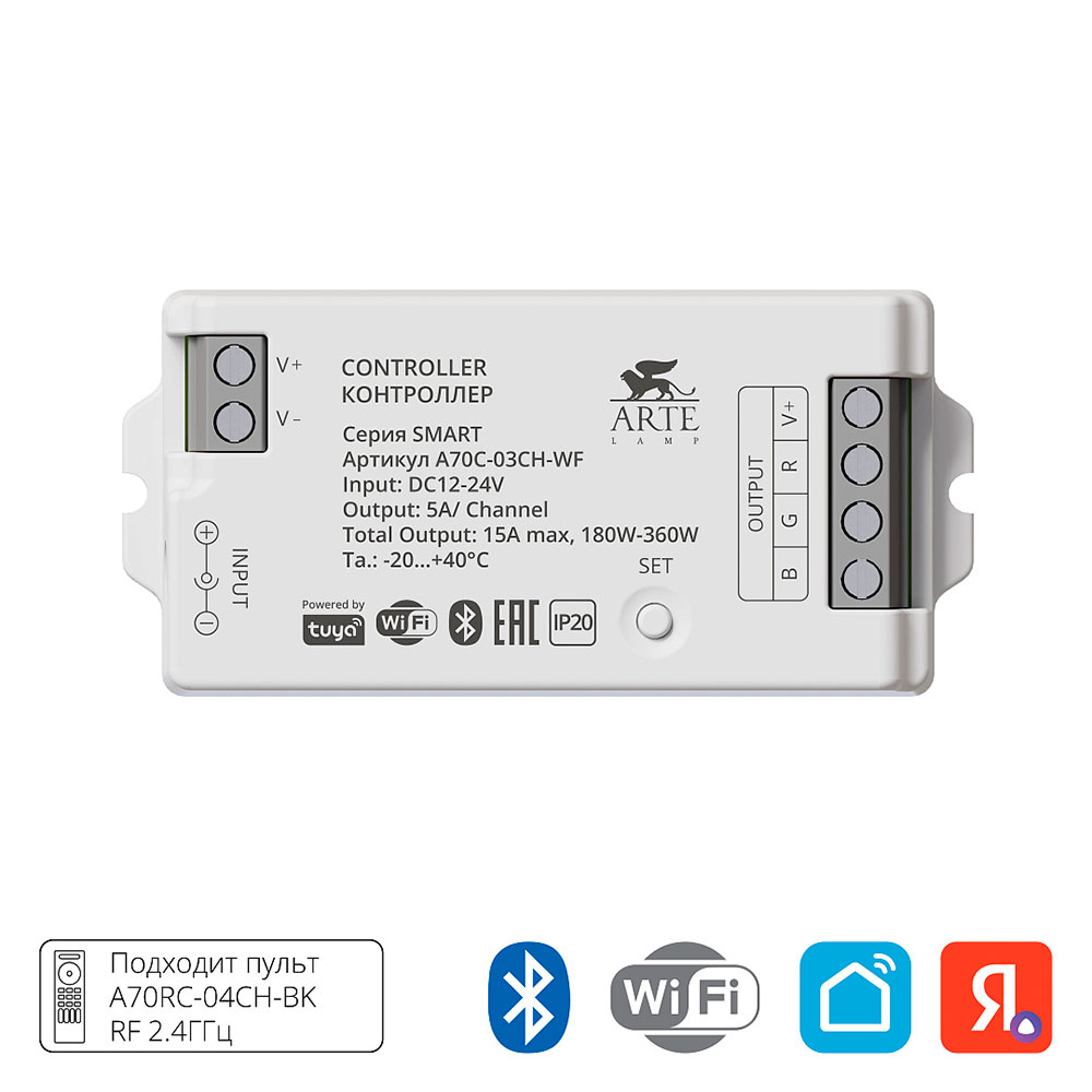Контроллер трехканальный Arte Lamp SMART A70С-03CH-WF в строительном магазине