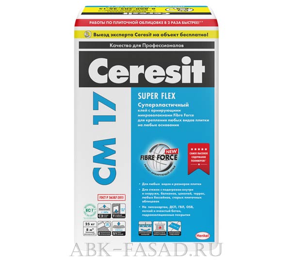 Ceresit СМ17 Super Flex