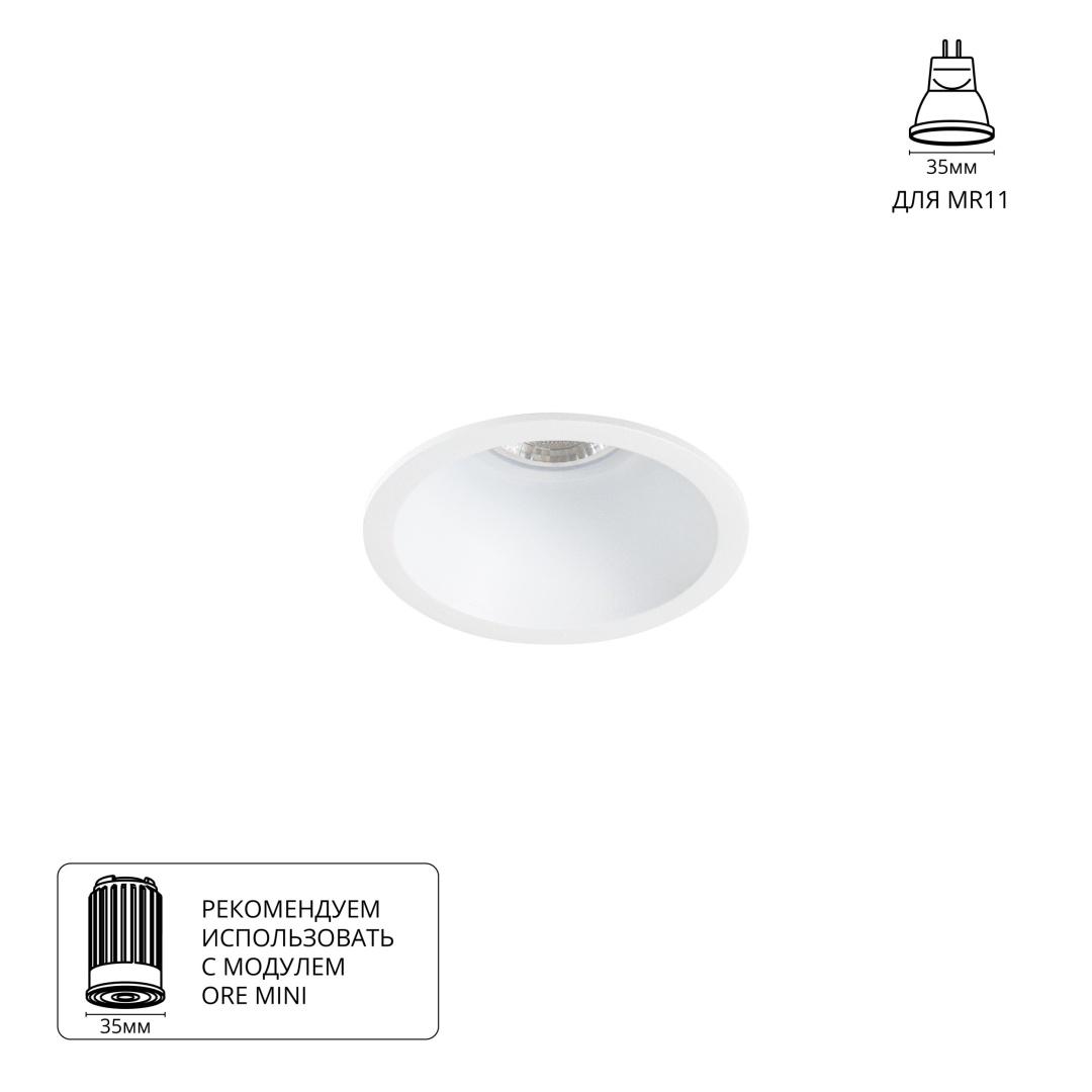 Точечный встраиваемый светильник Arte Lamp DASH MINI A2764PL-1WH в строительном магазине