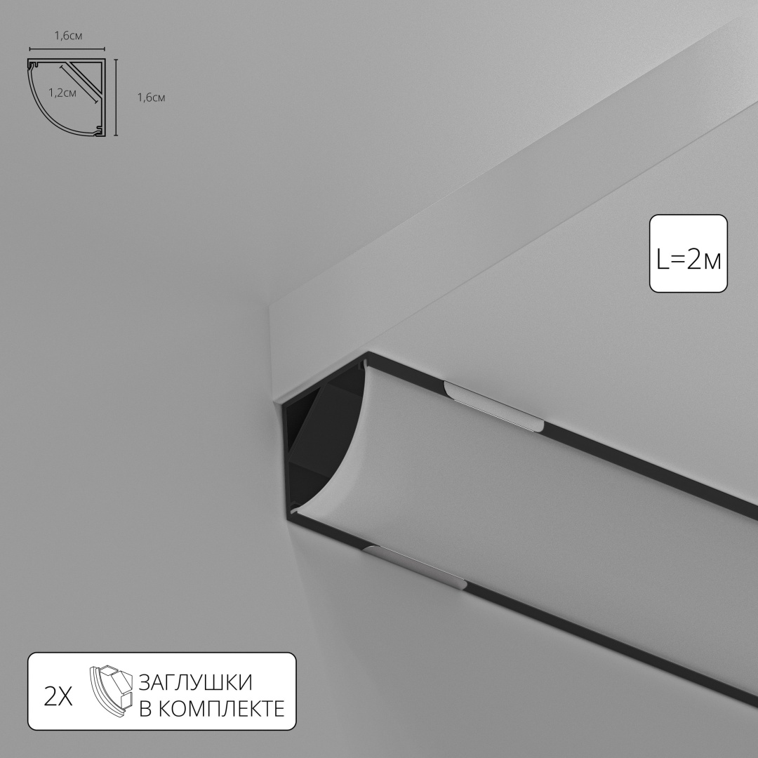 Профиль угловой для ленты Arte Lamp SURFACE A161606S в строительном магазине