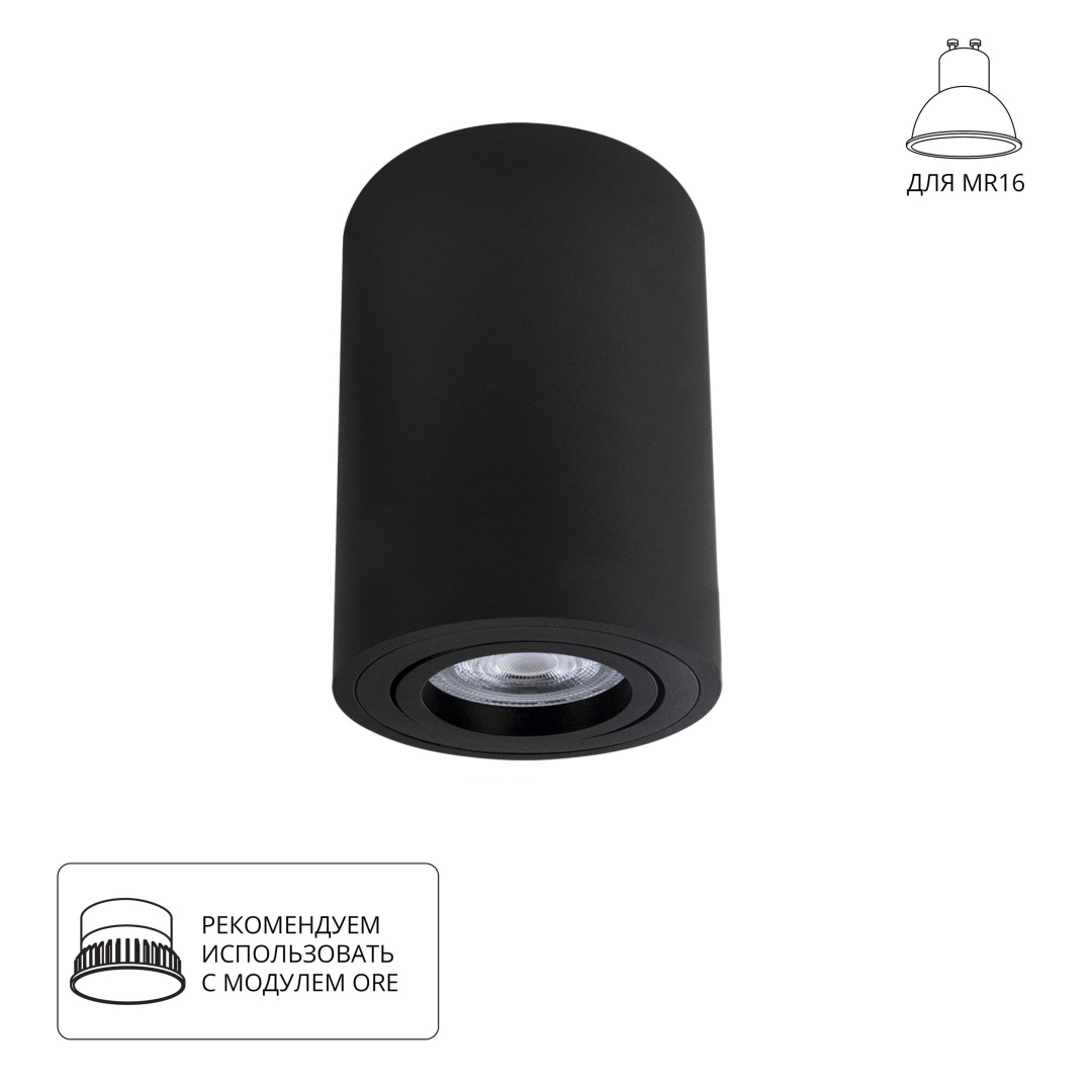 Точечный накладной светильник Arte Lamp SENTRY A1566PL-1BK в строительном магазине