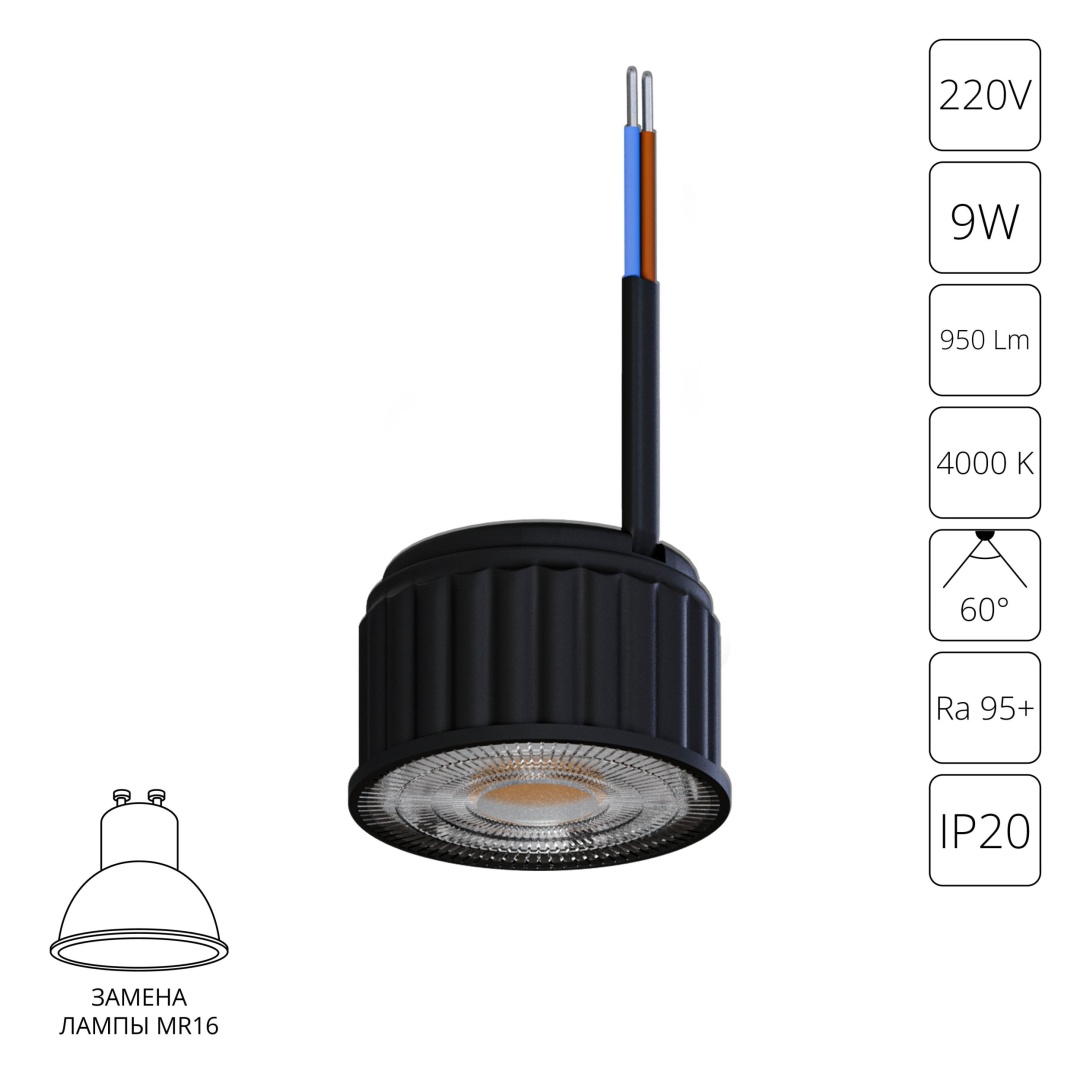 Светодиодный модуль Arte Lamp ORE A24190-4K в строительном магазине