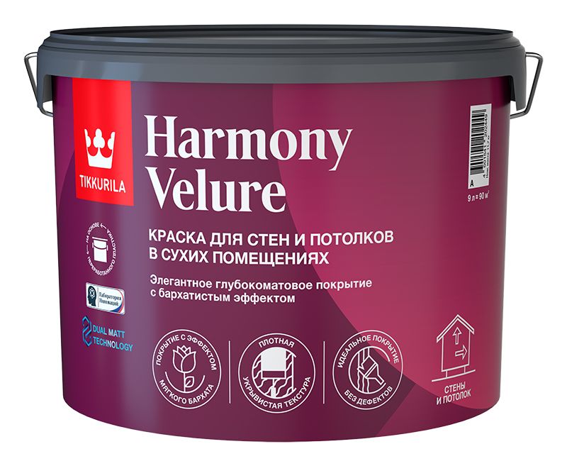 Краска для стен и потолков Tikkurila Harmony Velure / Тиккурила Гармония Велюр глубокоматовая 2,7л в строительном магазине